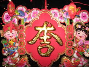 Chinese New Year picture